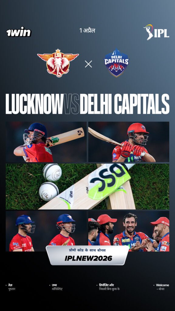 ipl dc vs lucknow match promocode 2026 on 1win